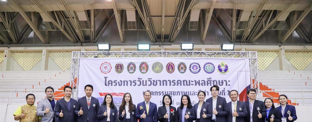 ป้ายคณะ